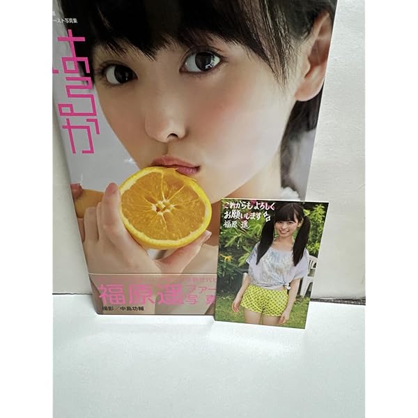 Amazon.co.jp: 福原遥写真集 はるかかなた: 福原遥 2nd Photobook