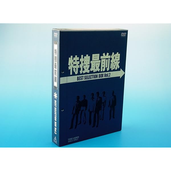 Amazon.co.jp: 特捜最前線 BEST SELECTION BOX Vol.5 (初回生産限定