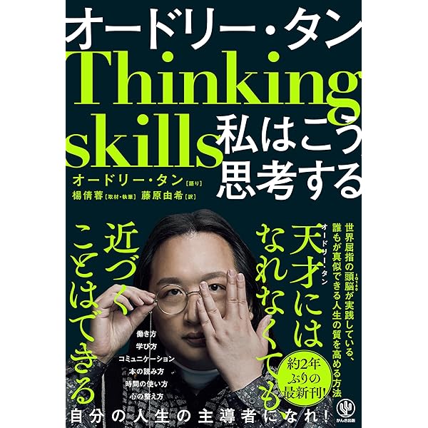 蔡英文自伝:台湾初の女性総統が歩んだ道 | 蔡英文, 劉永毅, 前原 志保