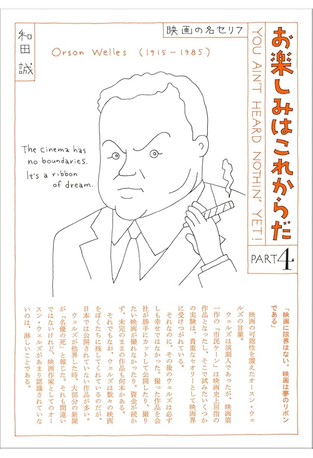 Amazon.co.jp: 愛蔵版 お楽しみはこれからだ PART2 : 和田誠, 和田誠: 本