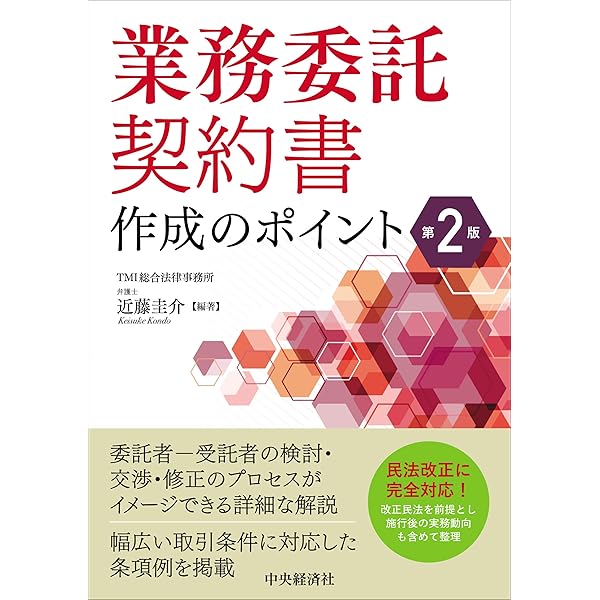 4訂補訂版 標準実用契約書式全書 | 寺本𠮷男, 三浦繁樹 |本 | 通販