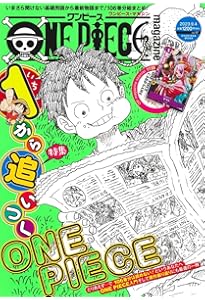 Amazon.co.jp: ONE PIECE magazine Vol.15 (集英社ムック) : 尾田