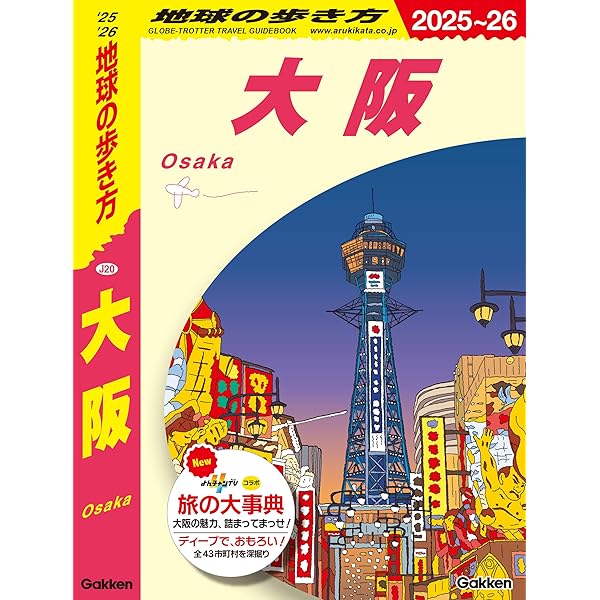 Amazon.co.jp: J01 地球の歩き方 東京 23区 2024～2025 (地球の歩き方J
