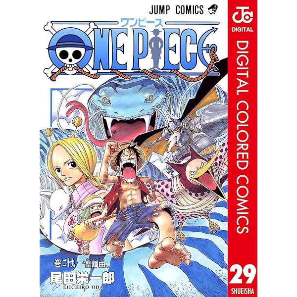 Amazon.co.jp: ONE PIECE カラー版 30 (ジャンプコミックスDIGITAL