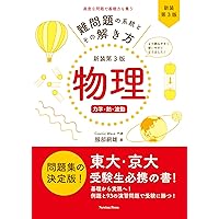 Amazon.co.jp: 東京医科歯科大学 数学入試問題50年: 昭和41年(1966