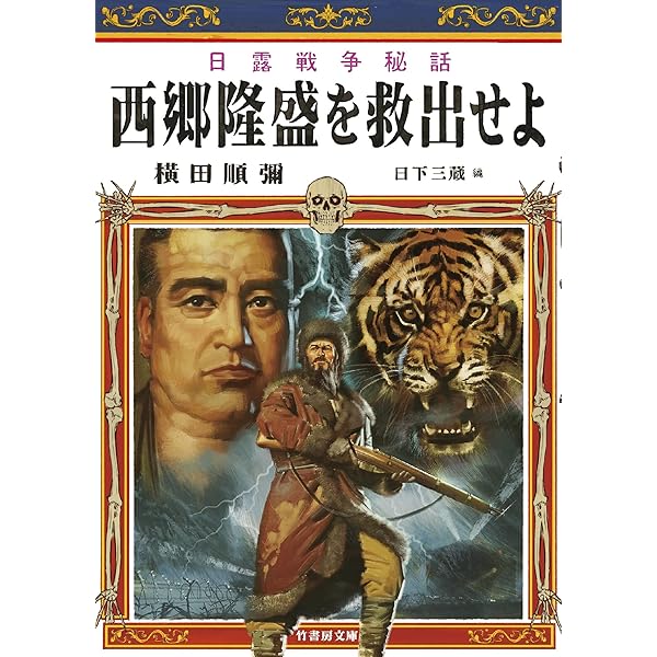 平成古書奇談 (ちくま文庫) | 横田 順彌, 日下 三蔵 |本 | 通販 | Amazon