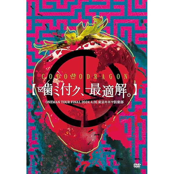 Amazon.co.jp: コドモドラゴン 47都道府県 ONEMAN TOUR「アイキルユー