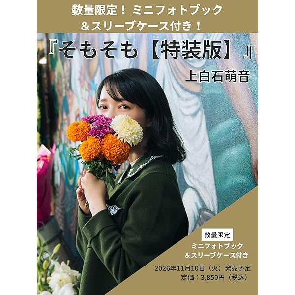 Amazon.co.jp: 「恋はつづくよどこまでも」Blu-ray BOX : 上白石萌音