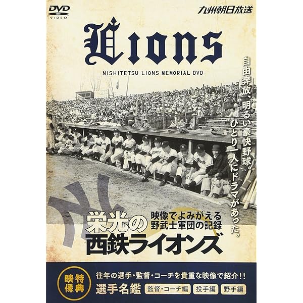 Amazon.co.jp: 不滅の歴史 甦る!阪急ブレーブス~オリックス・ブルー