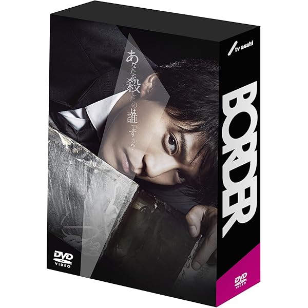 Amazon.co.jp: CRISIS 公安機動捜査隊特捜班 DVD BOX : 小栗旬, 西島