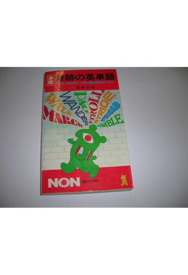 CD未開封】森一郎『耳から覚える 試験にでる英文解釈』CD2枚付き 絶版