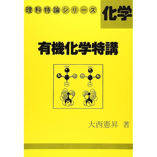 Amazon.co.jp: 和田秀樹のハイグローバル物理: 物理がわかる重要例解73
