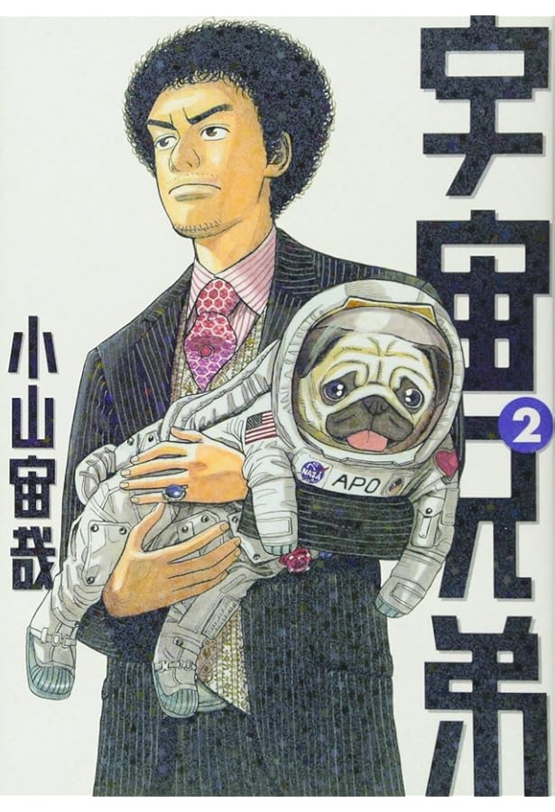 宇宙兄弟 コミック 1-20巻セット (モーニングKC) | 小山 宙哉 |本