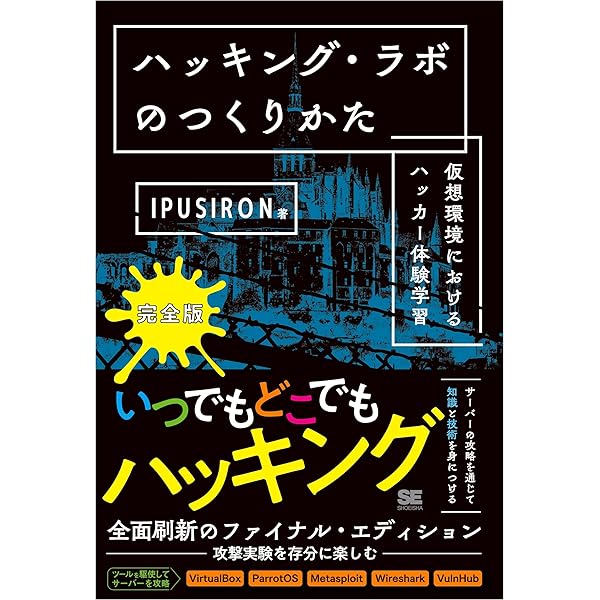 Amazon.co.jp: Kali LinuxビギナーズガイドⅠ: インストールと