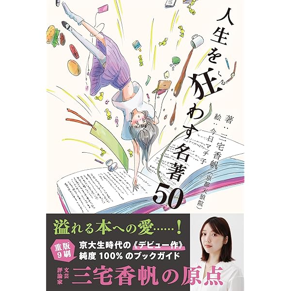 読んだふりしたけど)ぶっちゃけよく分からん、あの名作小説を面白く