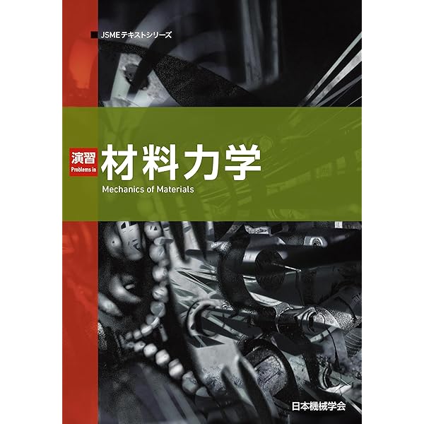 日本機械学会 「流体計測法」JSME Book:Flow Measurments 技術資料