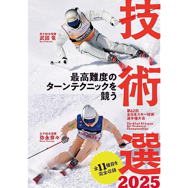 極楽スキー | ホイチョイ プロダクション |本 | 通販 | Amazon