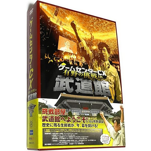 Amazon.co.jp: ゲームセンターCX in U.S.A. [DVD] : 有野晋哉: DVD