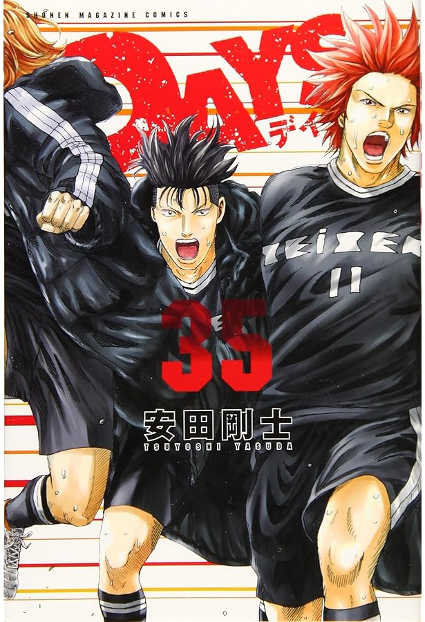 DAYS(32) (少年マガジンコミックス) | 安田 剛士 |本 | 通販 | Amazon