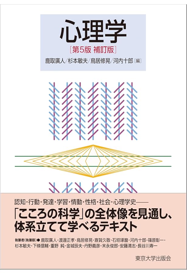マイヤ-ズ心理学: カラ-版 | デーヴィッド マイヤーズ, Myers,David G