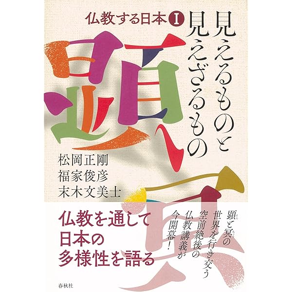 パース著作集2 記号学 | C.S. パース |本 | 通販 | Amazon