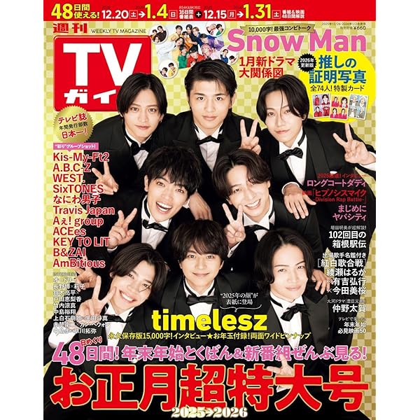 Amazon.co.jp: 49 DVD-BOX 豪華版[初回限定生産] : 佐藤勝利(Sexy Zone