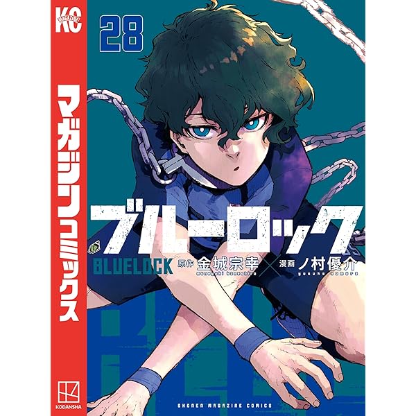 Amazon.co.jp: ブルーロック（27） (週刊少年マガジンコミックス