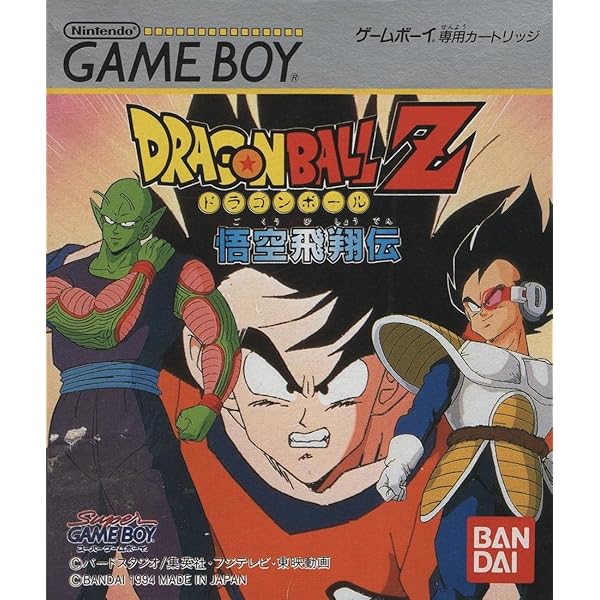 Amazon | ドラゴンボールZ 悟空激闘伝 | ゲームソフト