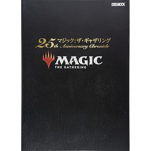 マジック:ザ・ギャザリング公式百科事典 VOLUME 3 -テンペスト編