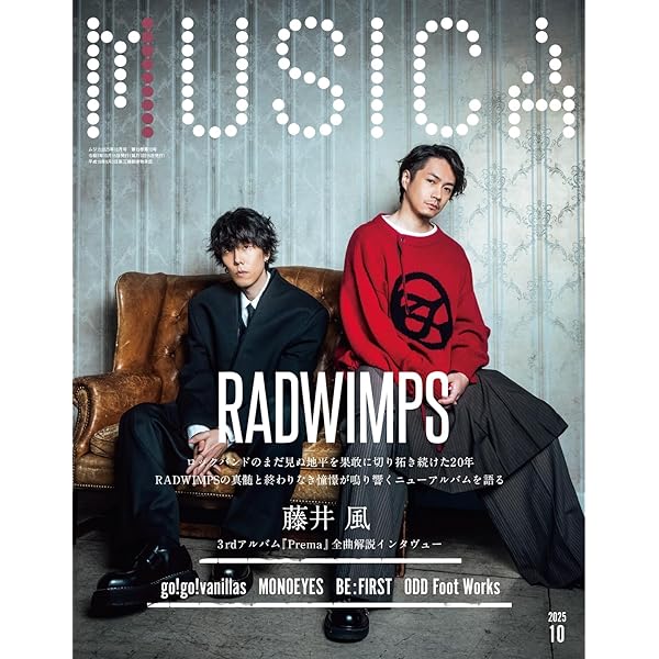 MUSICA 2025年7月号 (2025-06-23) [雑誌] | FACT | 趣味・その他