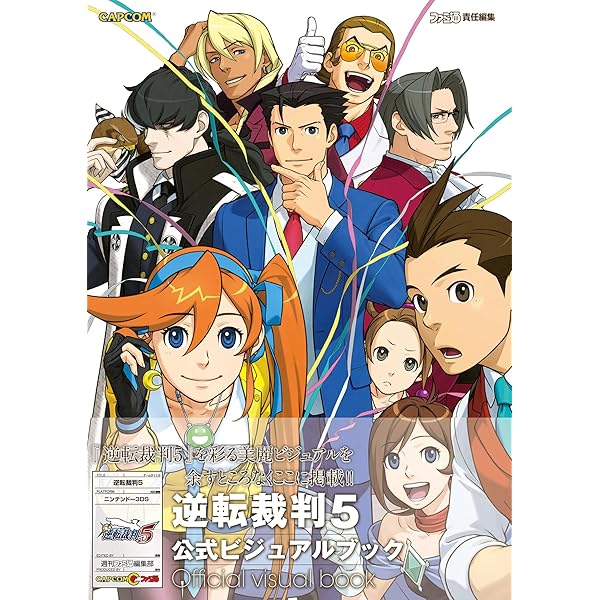 Amazon.co.jp: 大逆転裁判2 -成歩堂龍ノ介の覺悟- 公式原画集 : 電撃
