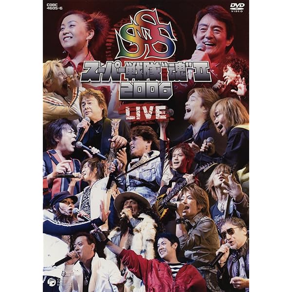 Amazon.co.jp: スーパー戦隊“魂”2004 LIVE DVD : オムニバス, ささき