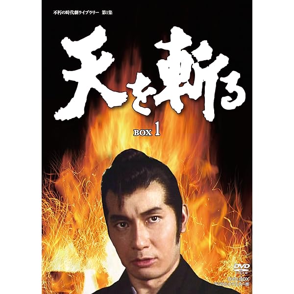 Amazon.co.jp: 帰って来た用心棒 コレクターズDVD Vol.2 : 栗塚旭: DVD