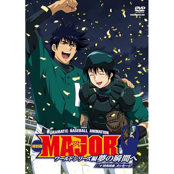 Amazon.co.jp: メジャー アメリカ！挑戦編 コレクターズボックス [DVD