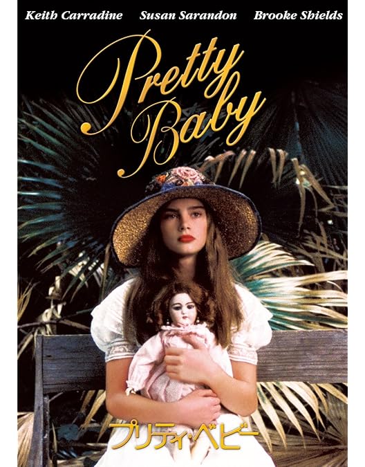 Amazon.co.jp: シベールの日曜日 HDニューマスター版 [DVD] : ハーディ