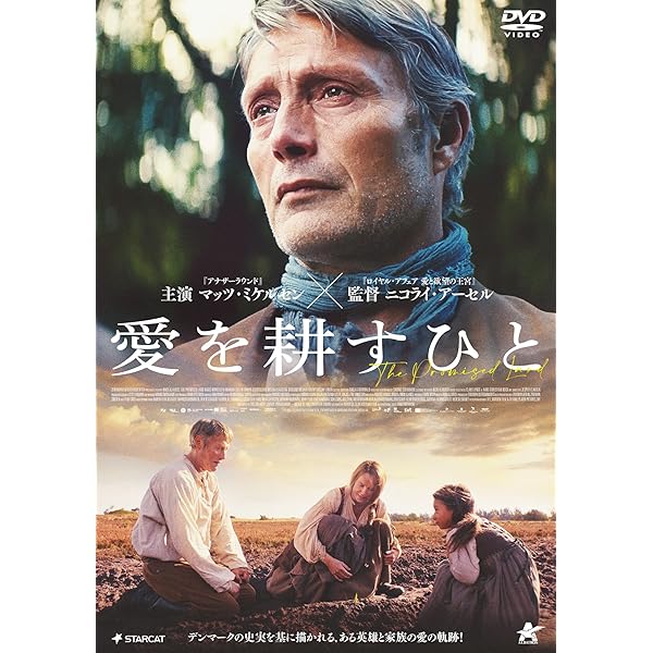 Amazon.co.jp: フレッシュ・デリ : ニコライ・リー・カース, マッツ