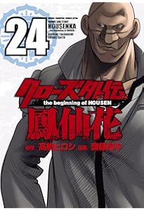 Amazon.co.jp: WORST外伝 グリコ 36 (36) (少年チャンピオンコミックス