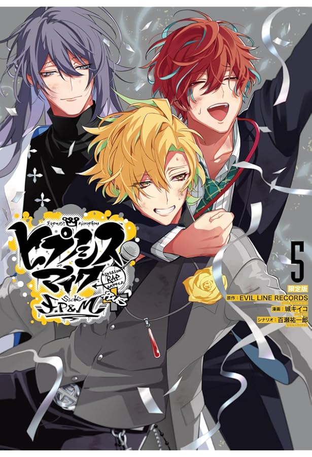 Amazon.co.jp: ヒプノシスマイク -Division Rap Battle- side F.P