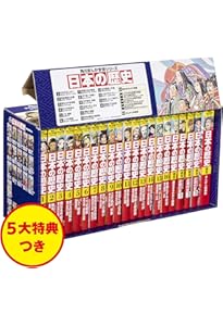 Amazon.co.jp: 角川まんが学習シリーズ 世界の歴史 全20巻+別巻2冊定番