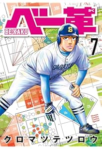 ドラフトキング 21 (ヤングジャンプコミックス) | クロマツ テツロウ