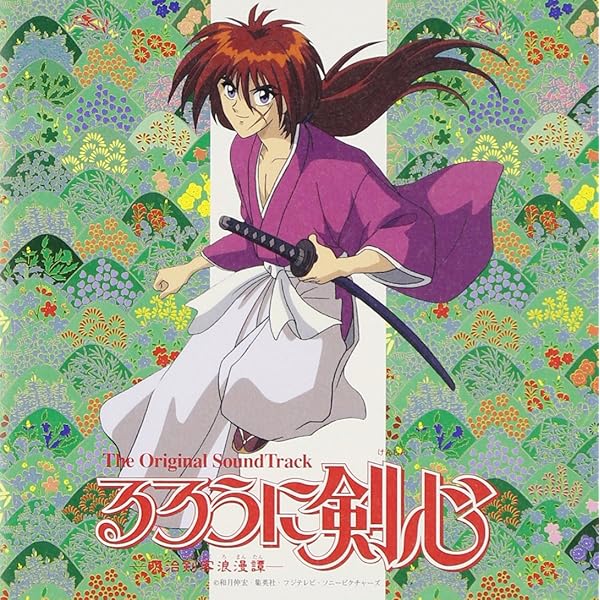 Amazon.co.jp: るろうに剣心 Complete Collection: ミュージック