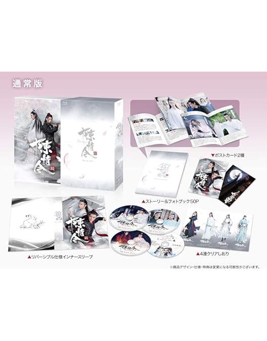 Amazon.co.jp: 陳情令 Blu-ray BOX3【初回限定版】 : シャオ・ジャン