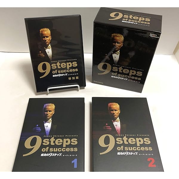 Amazon.co.jp: 成功研究会 : ジェームス スキナー, James Skinner: 本