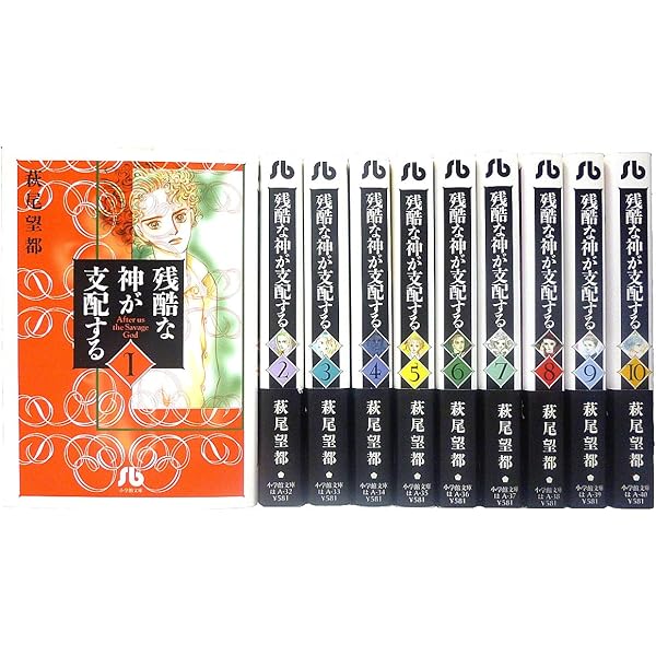 残酷な神が支配する 全17巻完結(PFコミックス) |本 | 通販 | Amazon