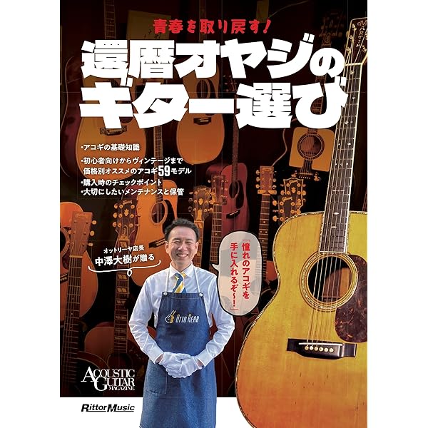 Amazon.co.jp: ギブソン・ヴィンテージアコースティックギター・ガイド