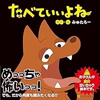 Amazon.co.jp: となりのたぬき (チューリップえほんシリーズ) : せな