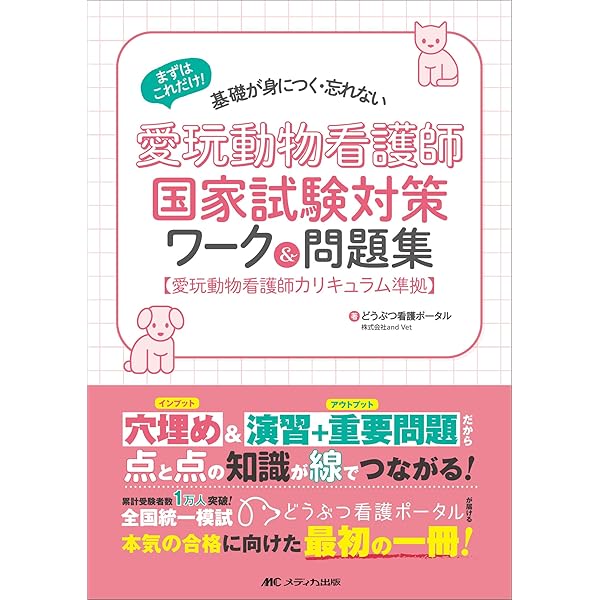 Amazon.co.jp: 動物看護用語辞典 : 石岡 克己, 一般社団法人 日本動物