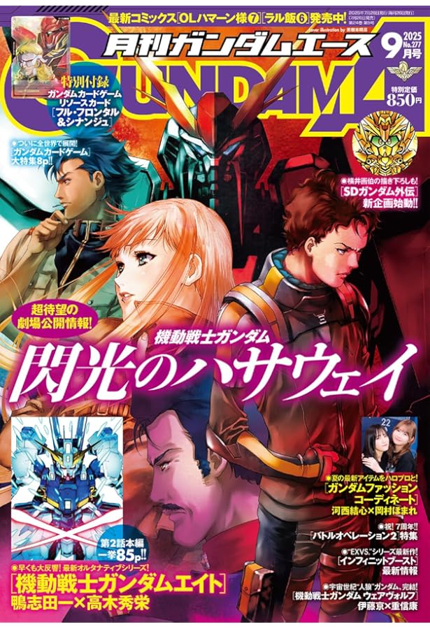 Vジャンプ (9月号) |本 | 通販 | Amazon