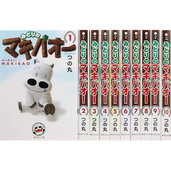 Amazon.co.jp: たいようのマキバオー コミック 1-16巻セット