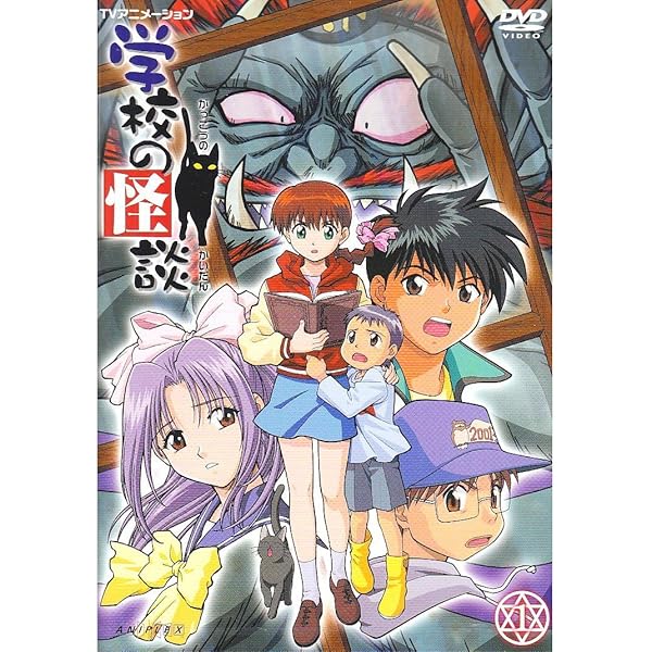 Amazon.co.jp: 学校の怪談 全7巻セット [マーケットプレイス DVDセット